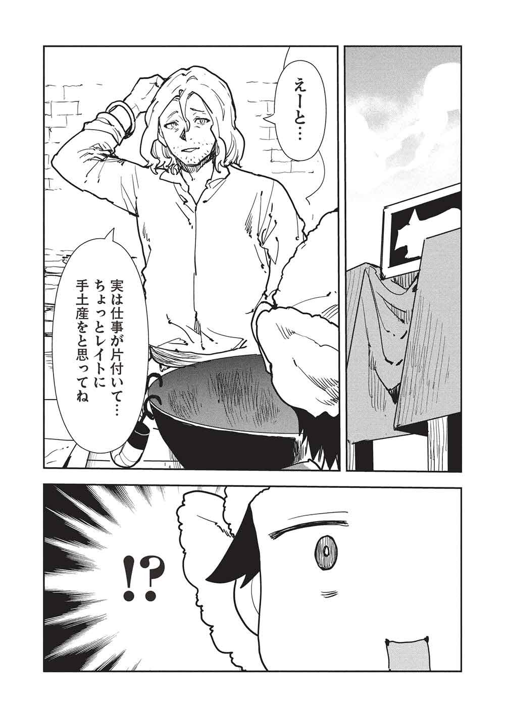 Isekai Ryouridou Chap 70 - Next Chap 71