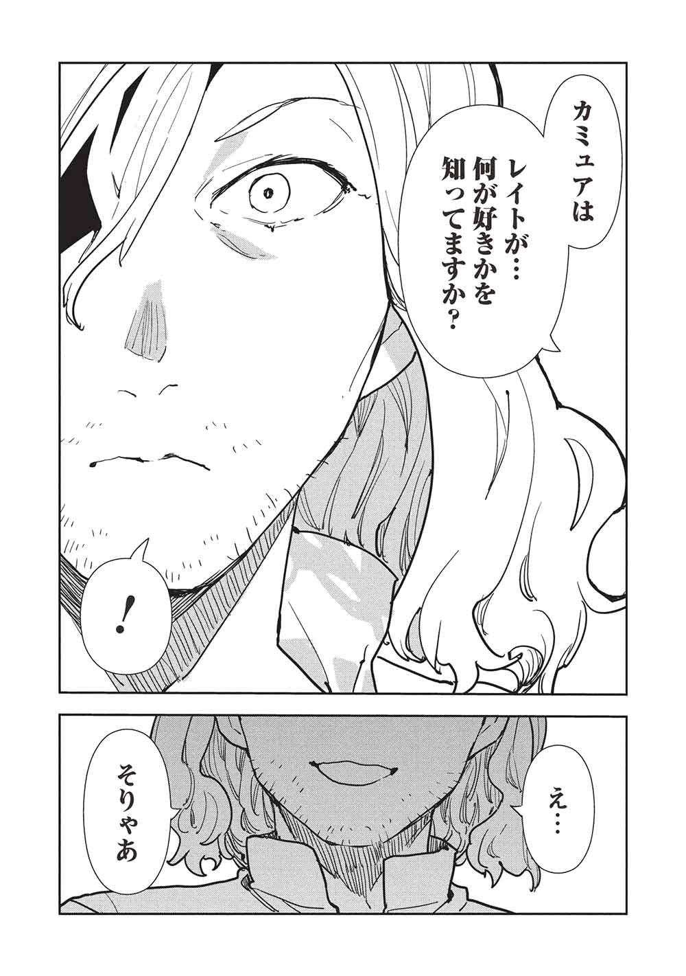 Isekai Ryouridou Chap 70 - Next Chap 71