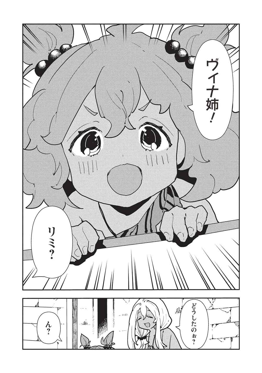 Isekai Ryouridou Chap 71 - Next Chap 72