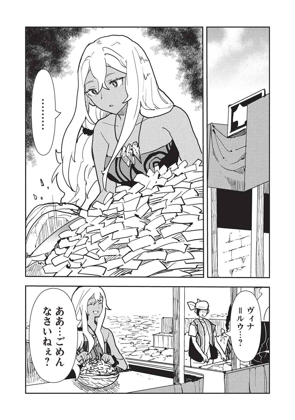 Isekai Ryouridou Chap 71 - Next Chap 72