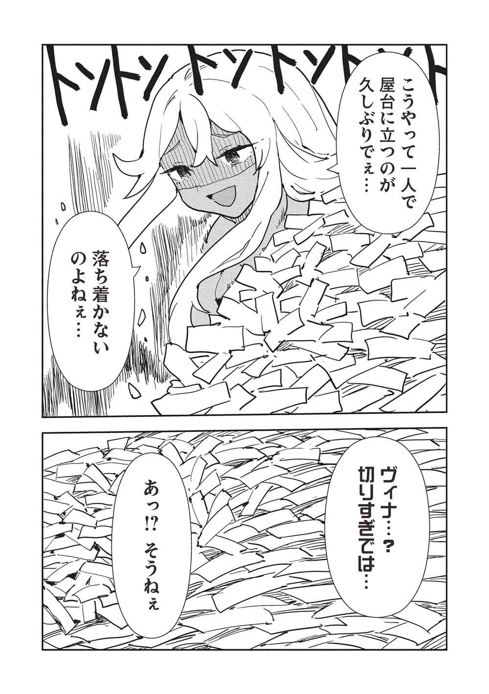 Isekai Ryouridou Chap 71 - Next Chap 72