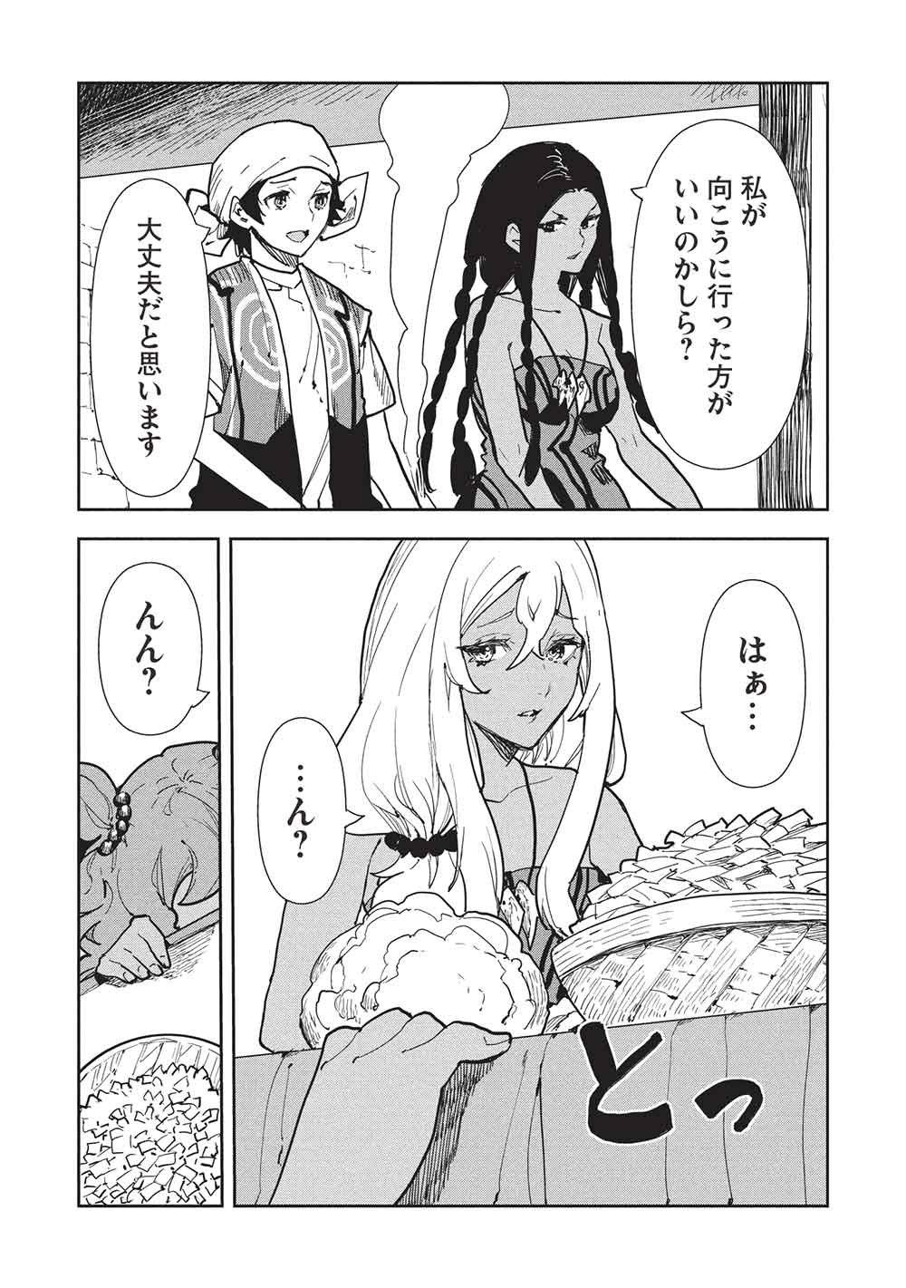 Isekai Ryouridou Chap 71 - Next Chap 72