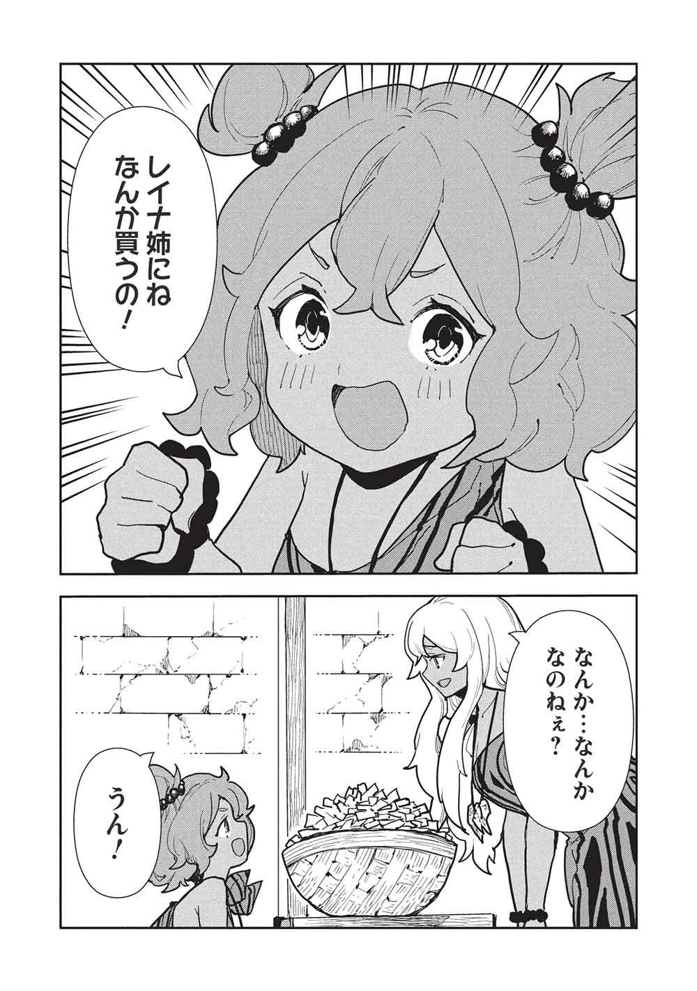 Isekai Ryouridou Chap 71 - Next Chap 72