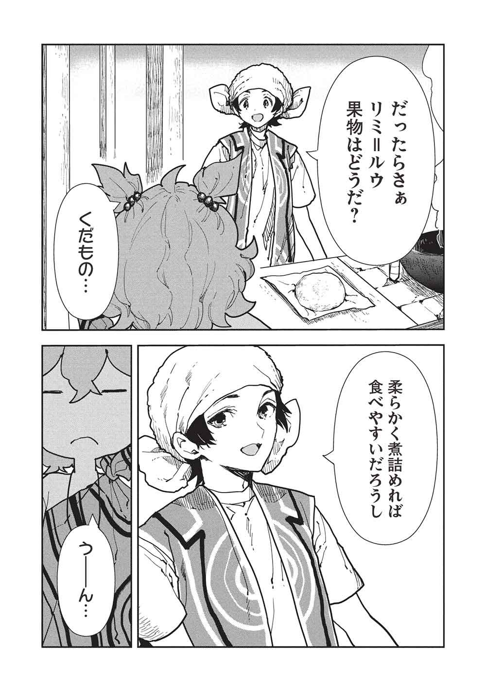 Isekai Ryouridou Chap 71 - Next Chap 72