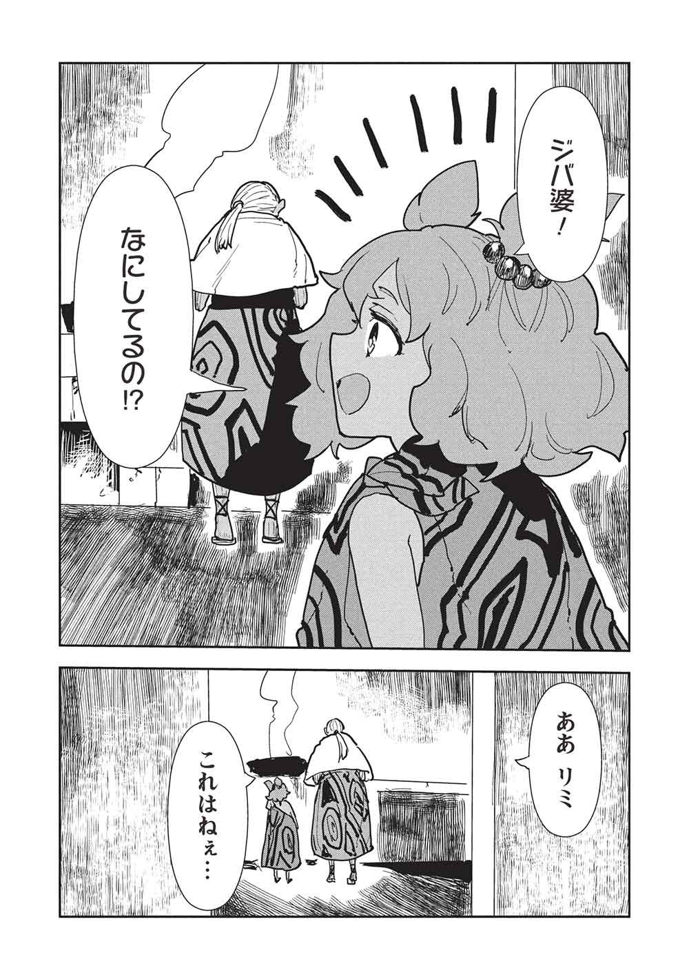 Isekai Ryouridou Chap 71 - Next Chap 72