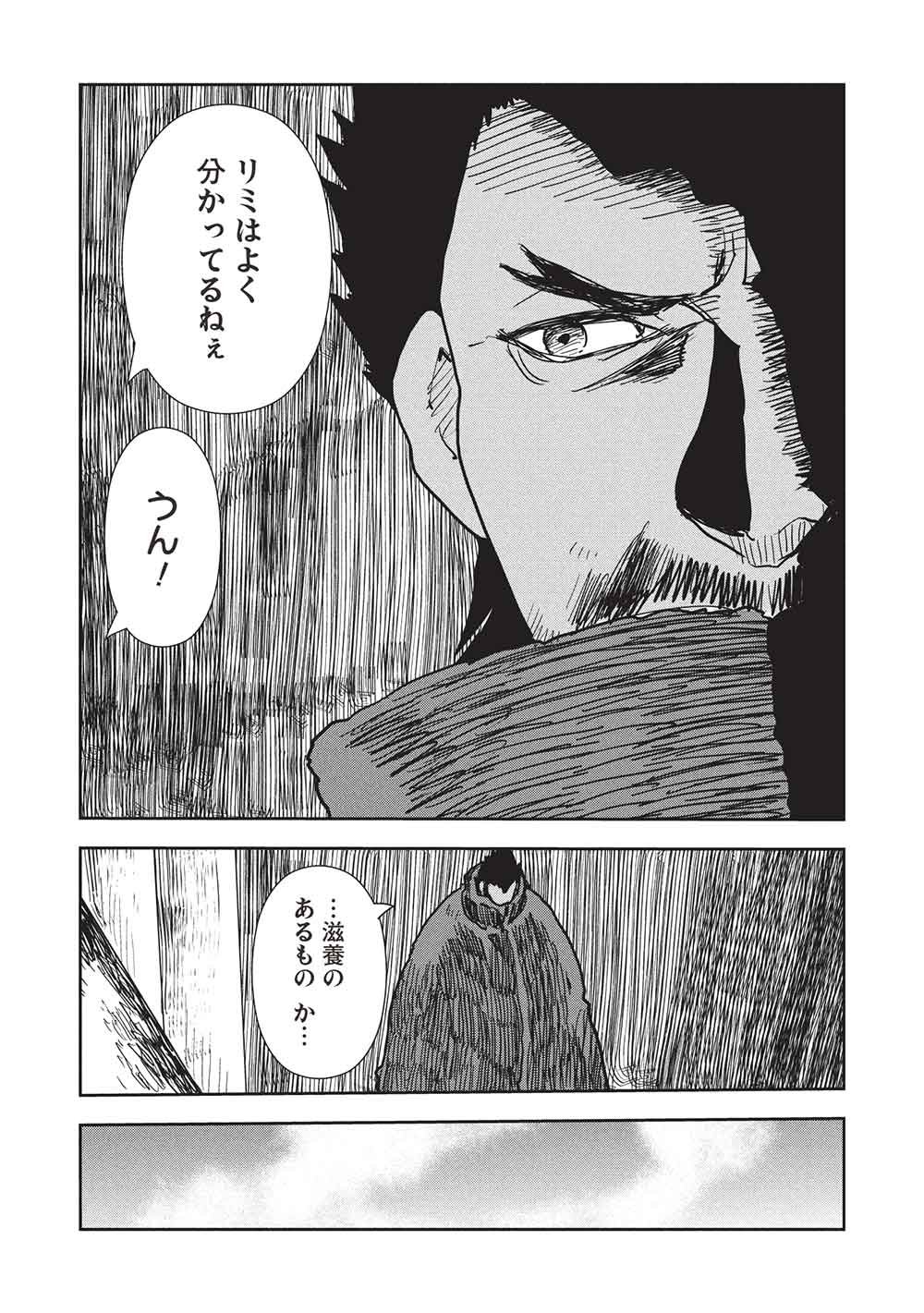 Isekai Ryouridou Chap 71 - Next Chap 72