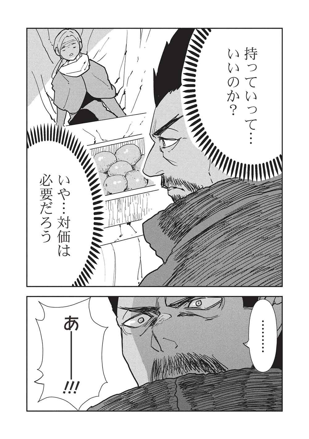 Isekai Ryouridou Chap 71 - Next Chap 72