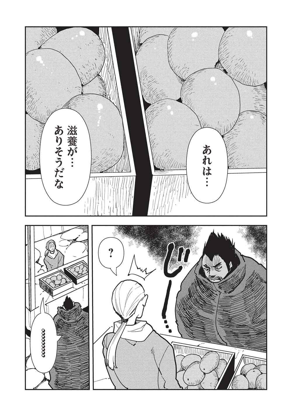 Isekai Ryouridou Chap 71 - Next Chap 72