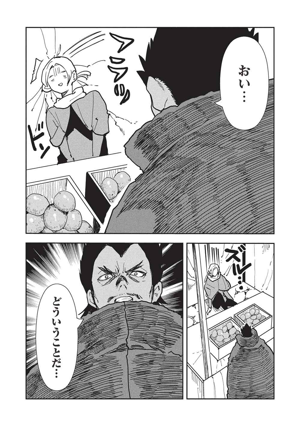 Isekai Ryouridou Chap 71 - Next Chap 72
