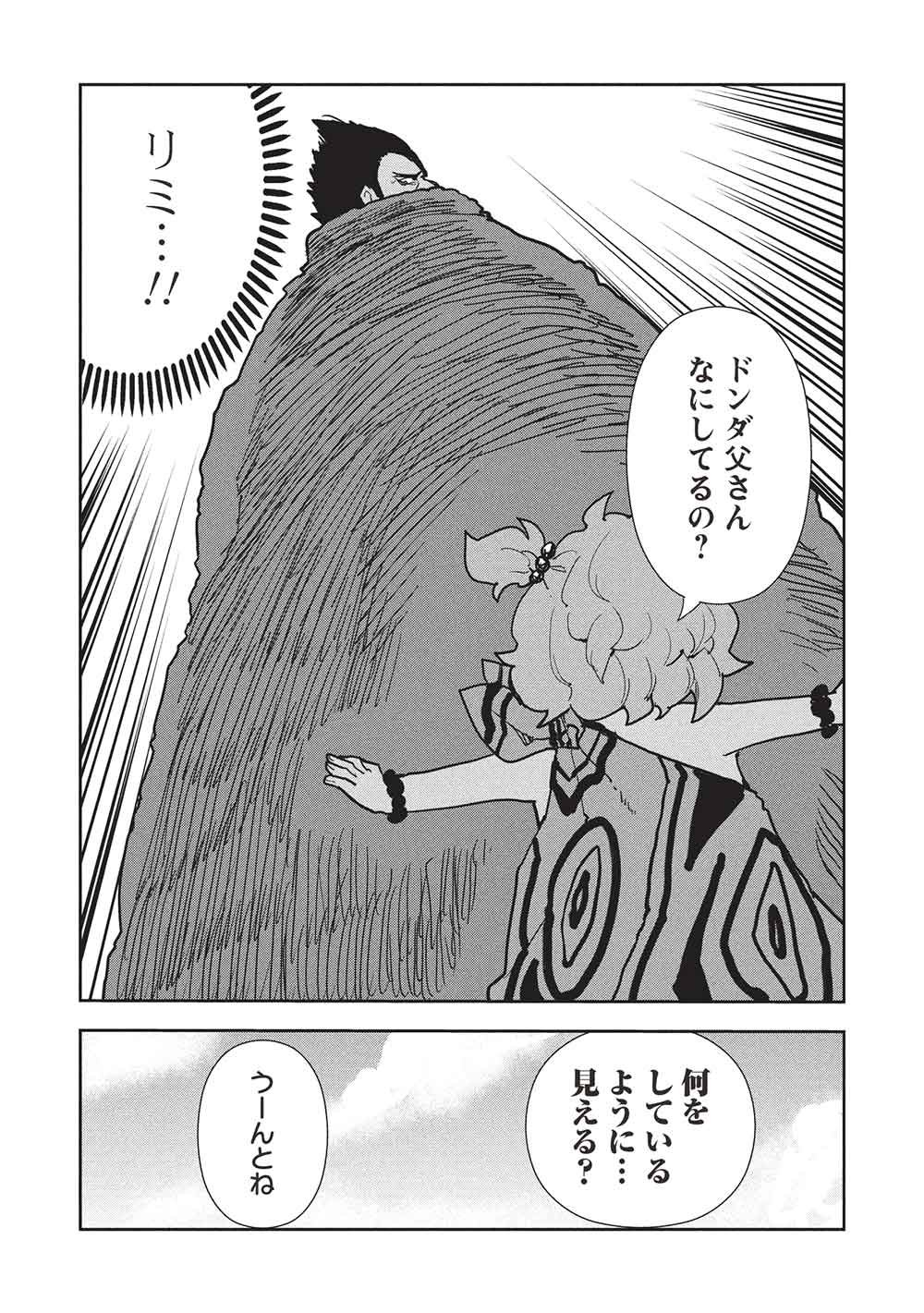 Isekai Ryouridou Chap 71 - Next Chap 72