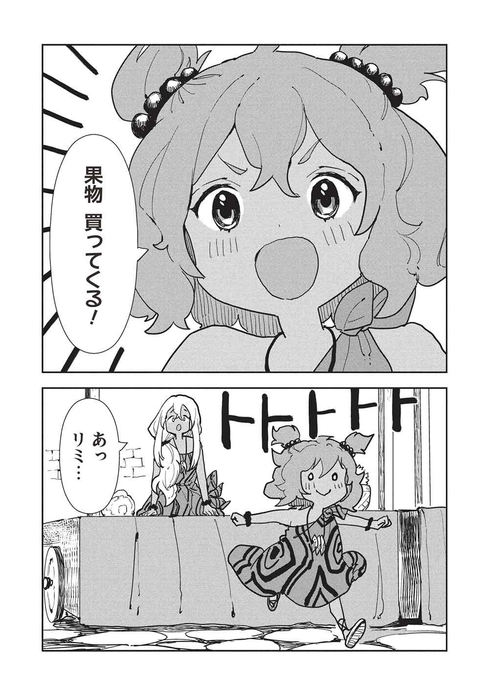 Isekai Ryouridou Chap 71 - Next Chap 72