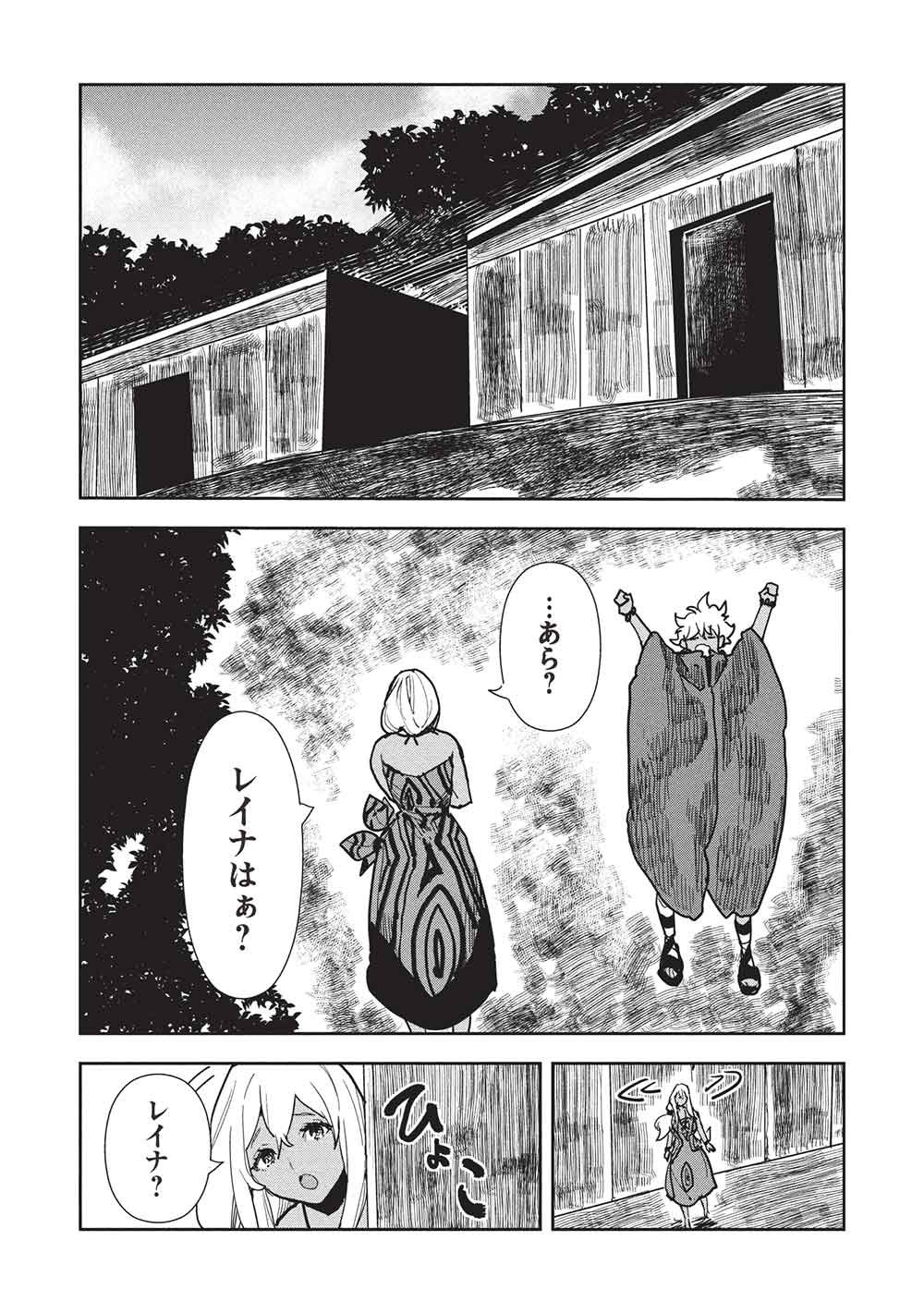 Isekai Ryouridou Chap 71 - Next Chap 72