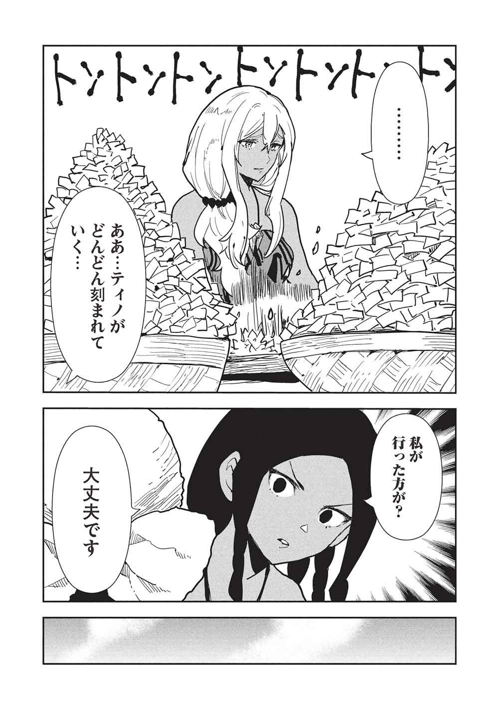 Isekai Ryouridou Chap 71 - Next Chap 72