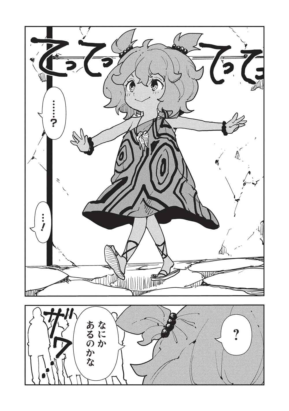 Isekai Ryouridou Chap 71 - Next Chap 72