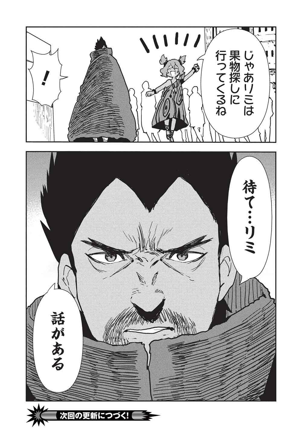 Isekai Ryouridou Chap 71 - Next Chap 72
