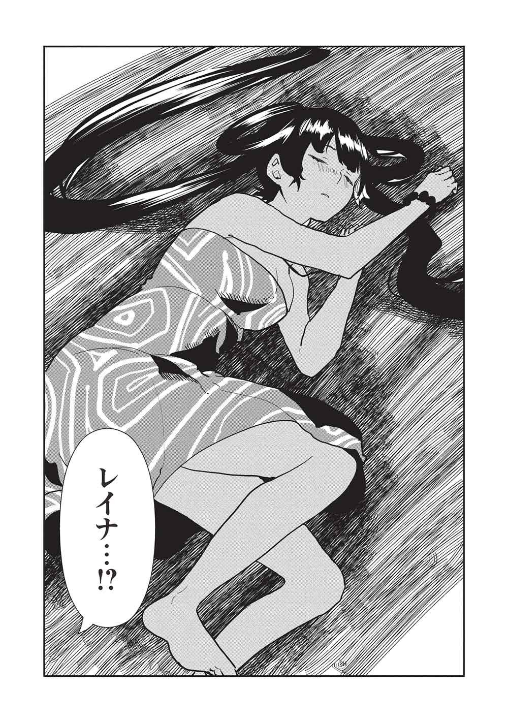 Isekai Ryouridou Chap 71 - Next Chap 72