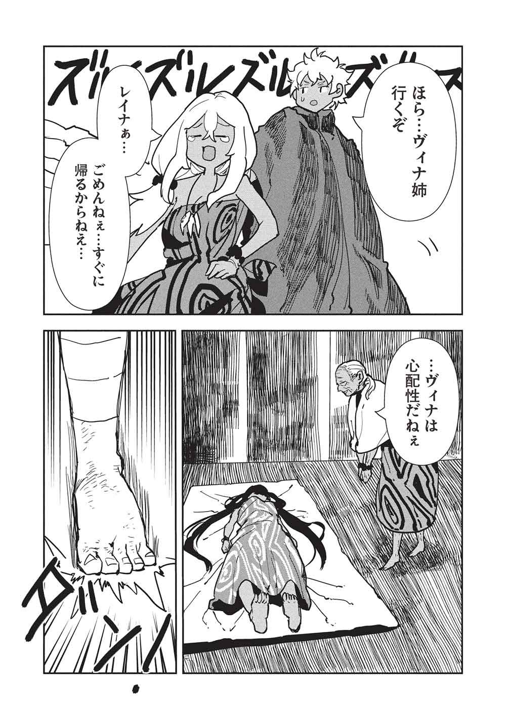 Isekai Ryouridou Chap 71 - Next Chap 72