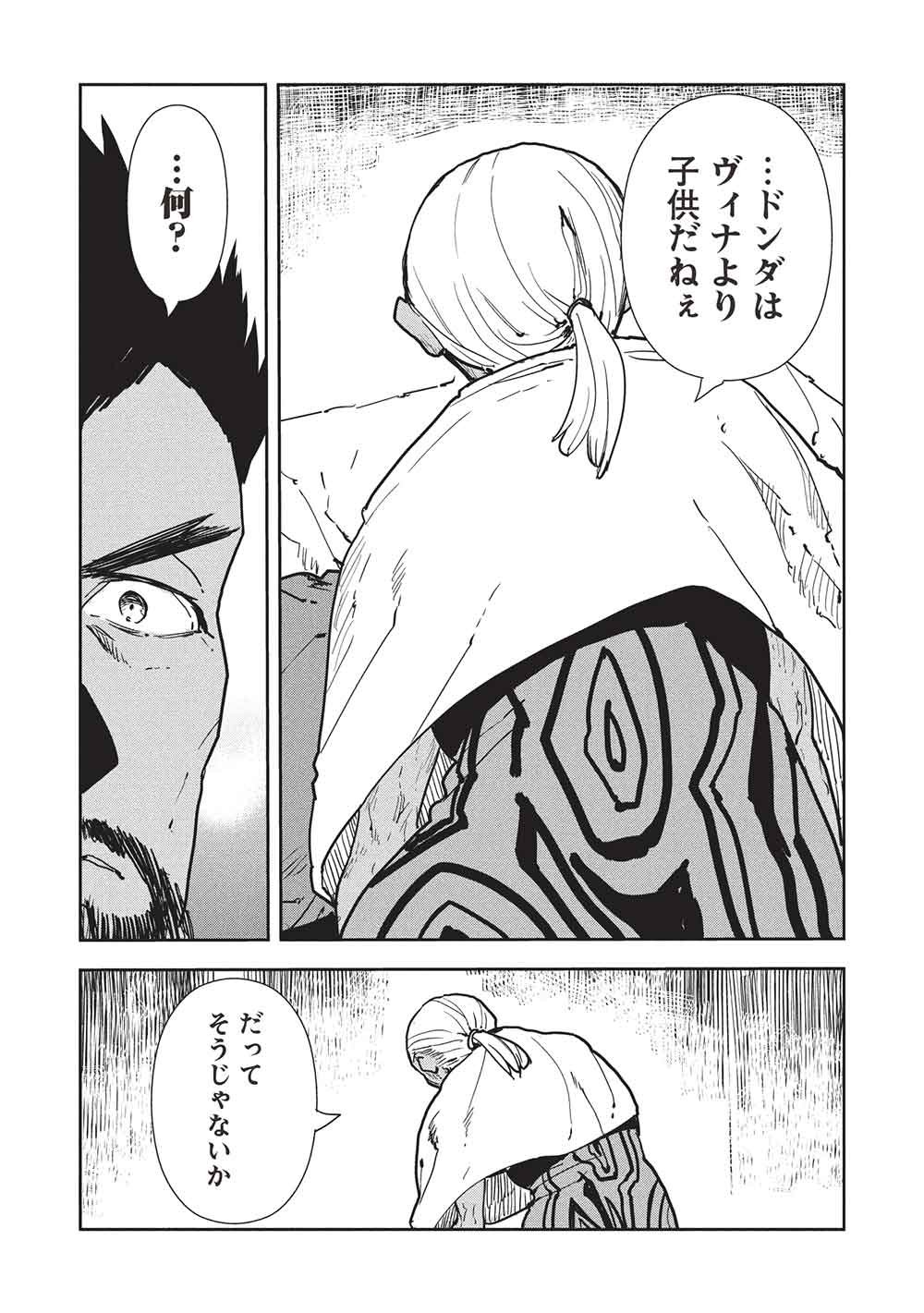 Isekai Ryouridou Chap 71 - Next Chap 72