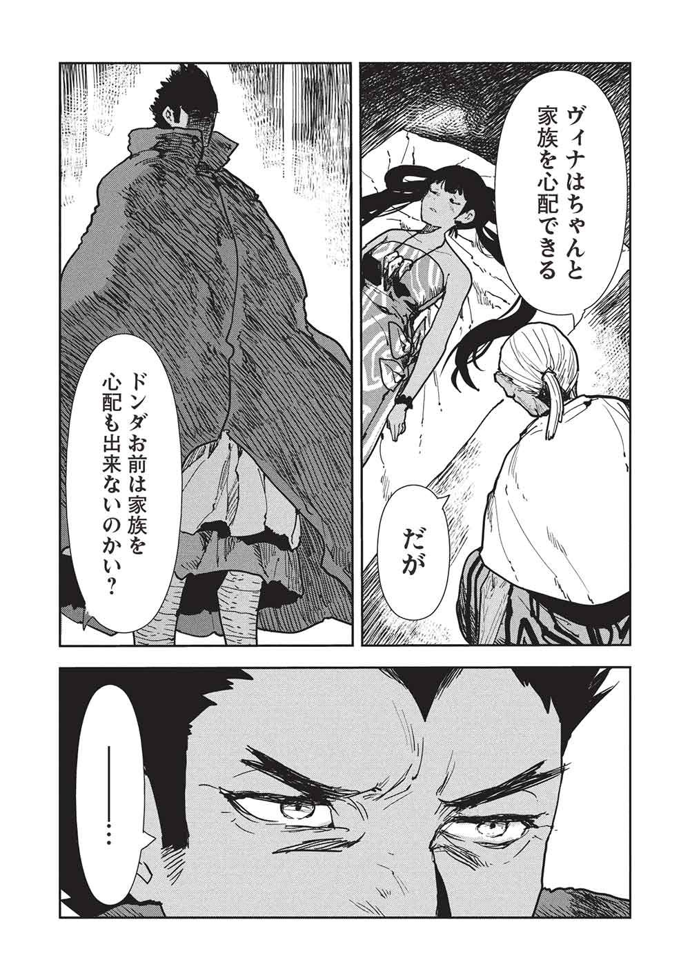 Isekai Ryouridou Chap 71 - Next Chap 72