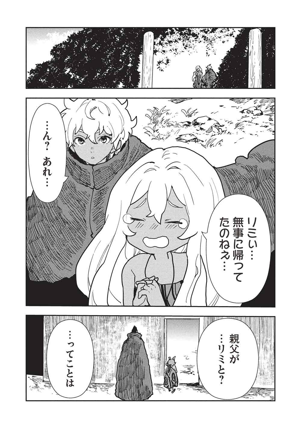 Isekai Ryouridou Chap 72 - Next Chap 73