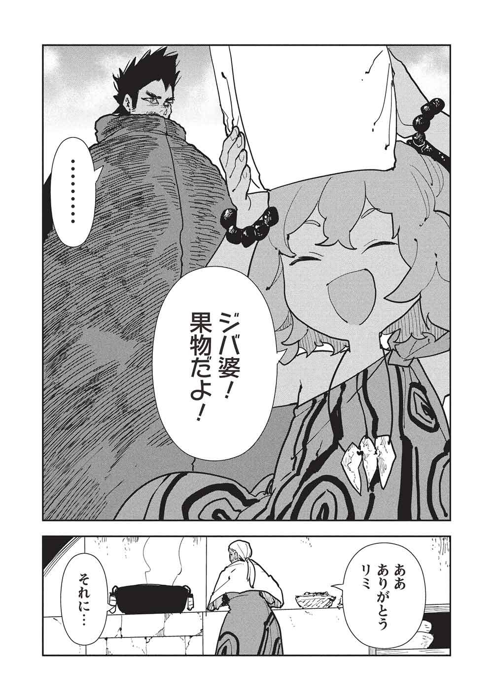 Isekai Ryouridou Chap 72 - Next Chap 73