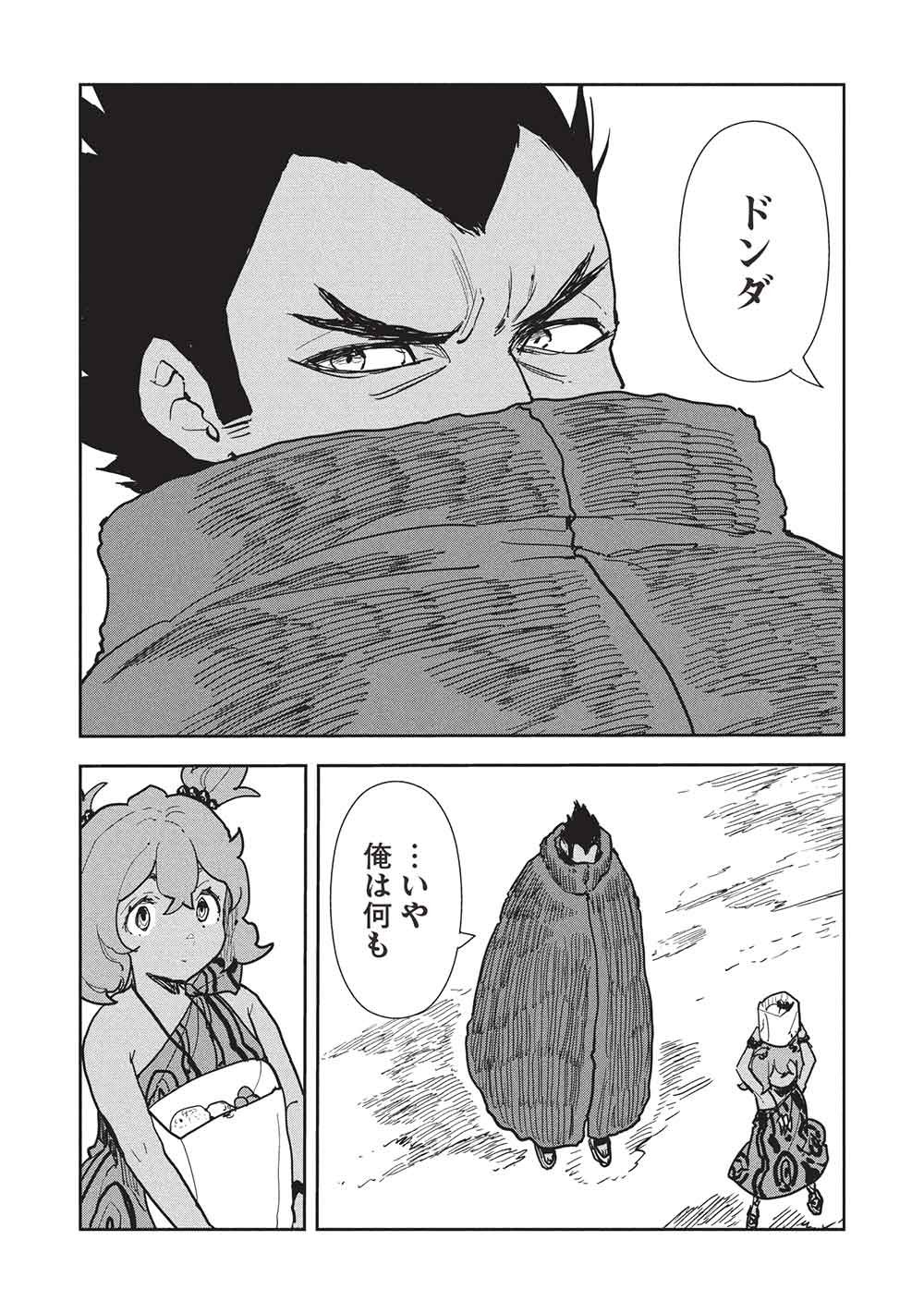 Isekai Ryouridou Chap 72 - Next Chap 73