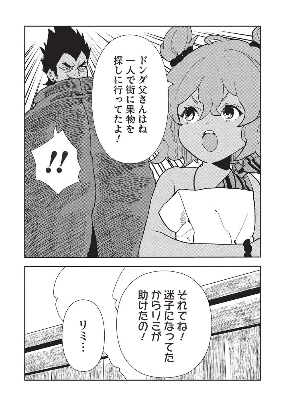 Isekai Ryouridou Chap 72 - Next Chap 73