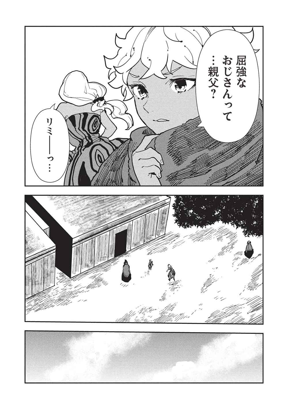 Isekai Ryouridou Chap 72 - Next Chap 73