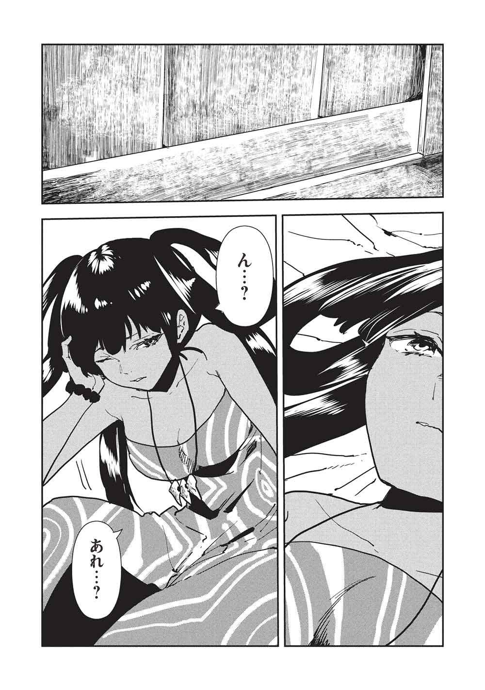 Isekai Ryouridou Chap 72 - Next Chap 73