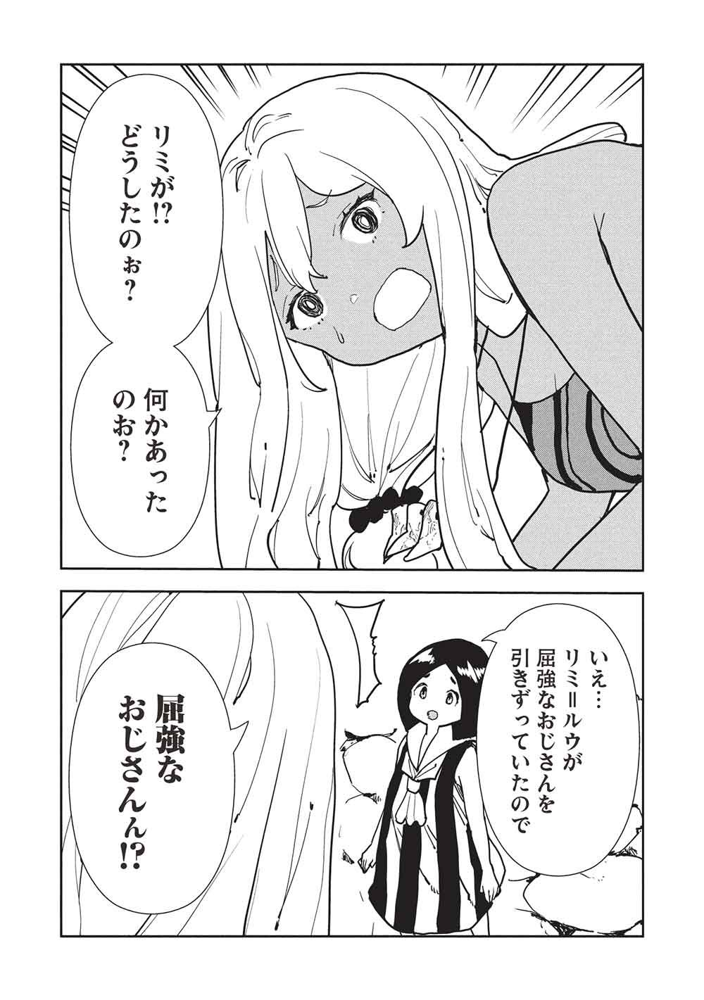 Isekai Ryouridou Chap 72 - Next Chap 73