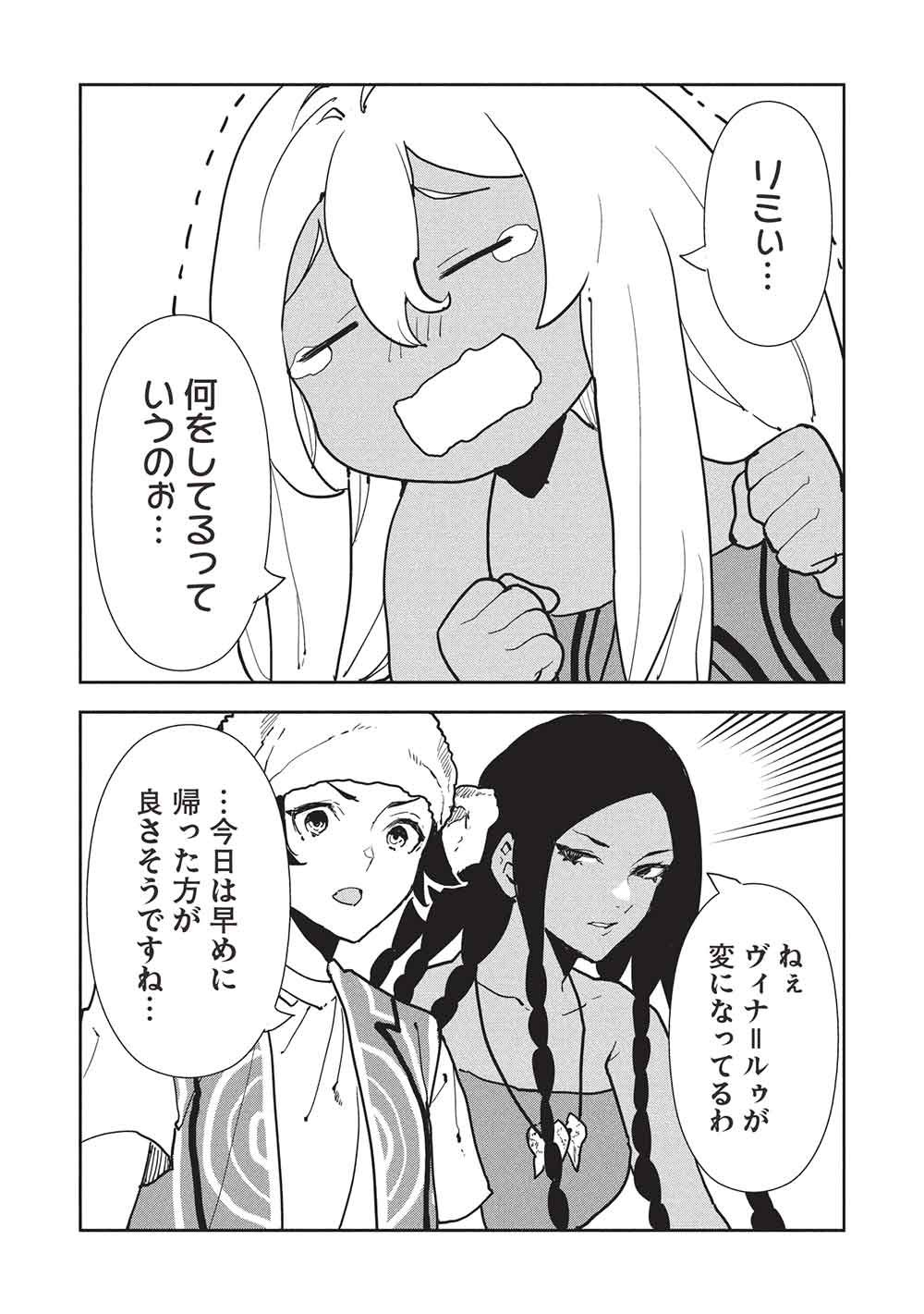 Isekai Ryouridou Chap 72 - Next Chap 73