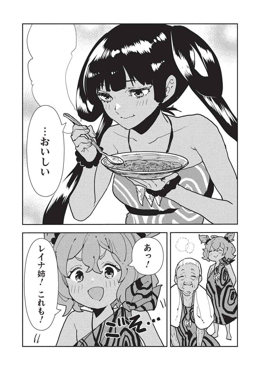 Isekai Ryouridou Chap 72 - Next Chap 73