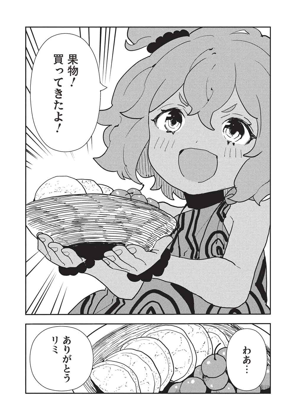 Isekai Ryouridou Chap 72 - Next Chap 73