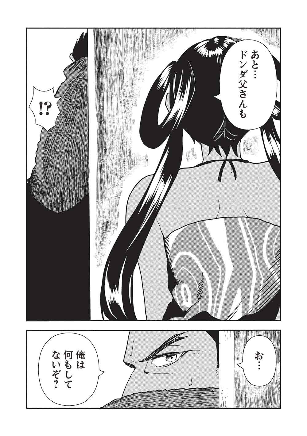 Isekai Ryouridou Chap 72 - Next Chap 73