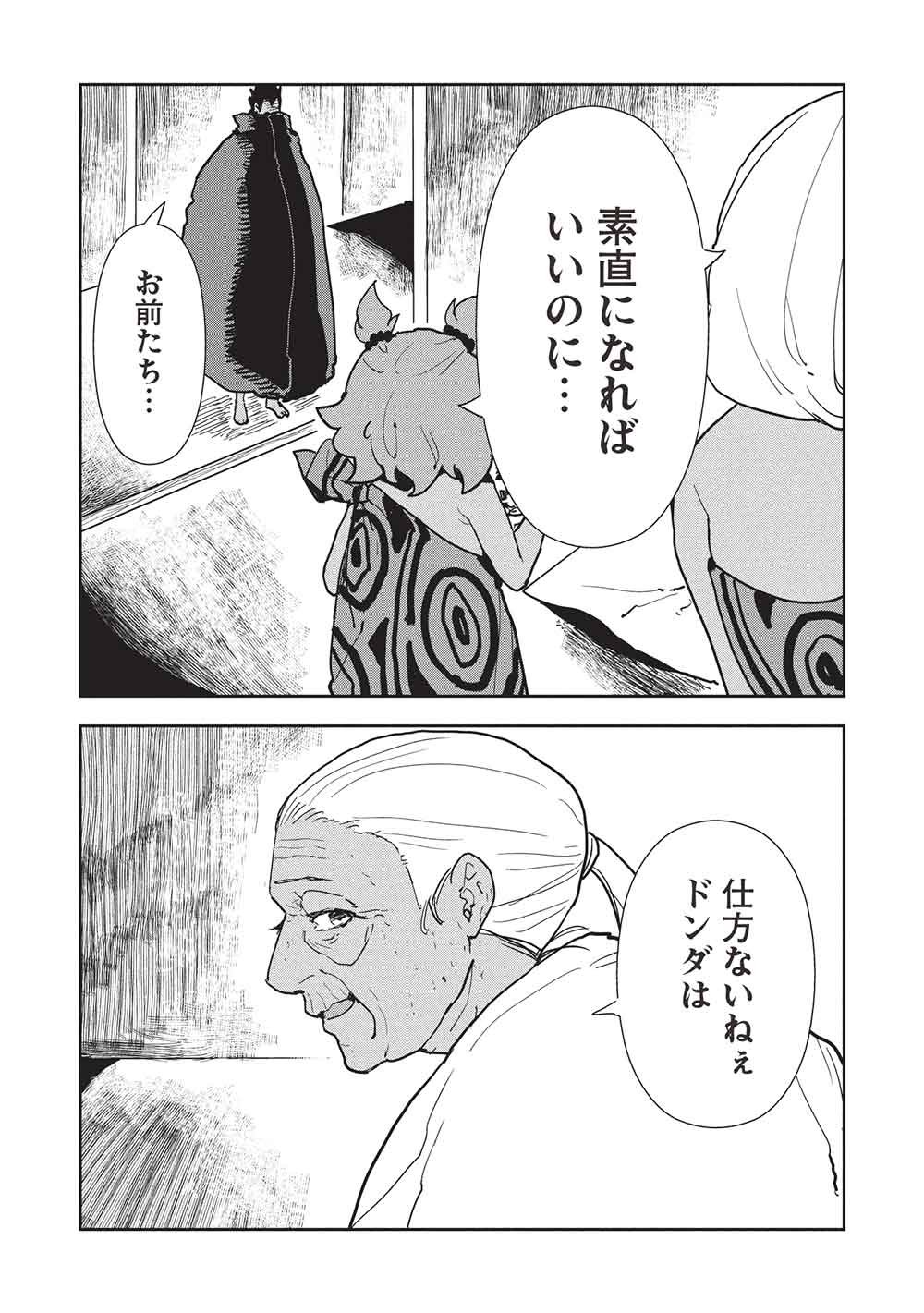 Isekai Ryouridou Chap 72 - Next Chap 73