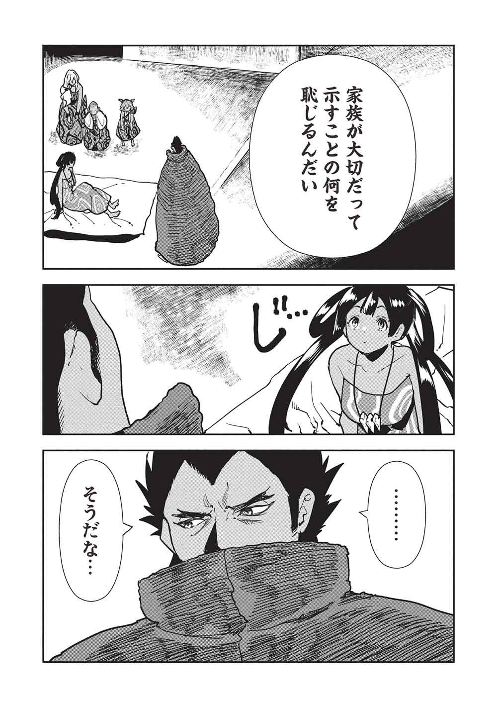 Isekai Ryouridou Chap 72 - Next Chap 73