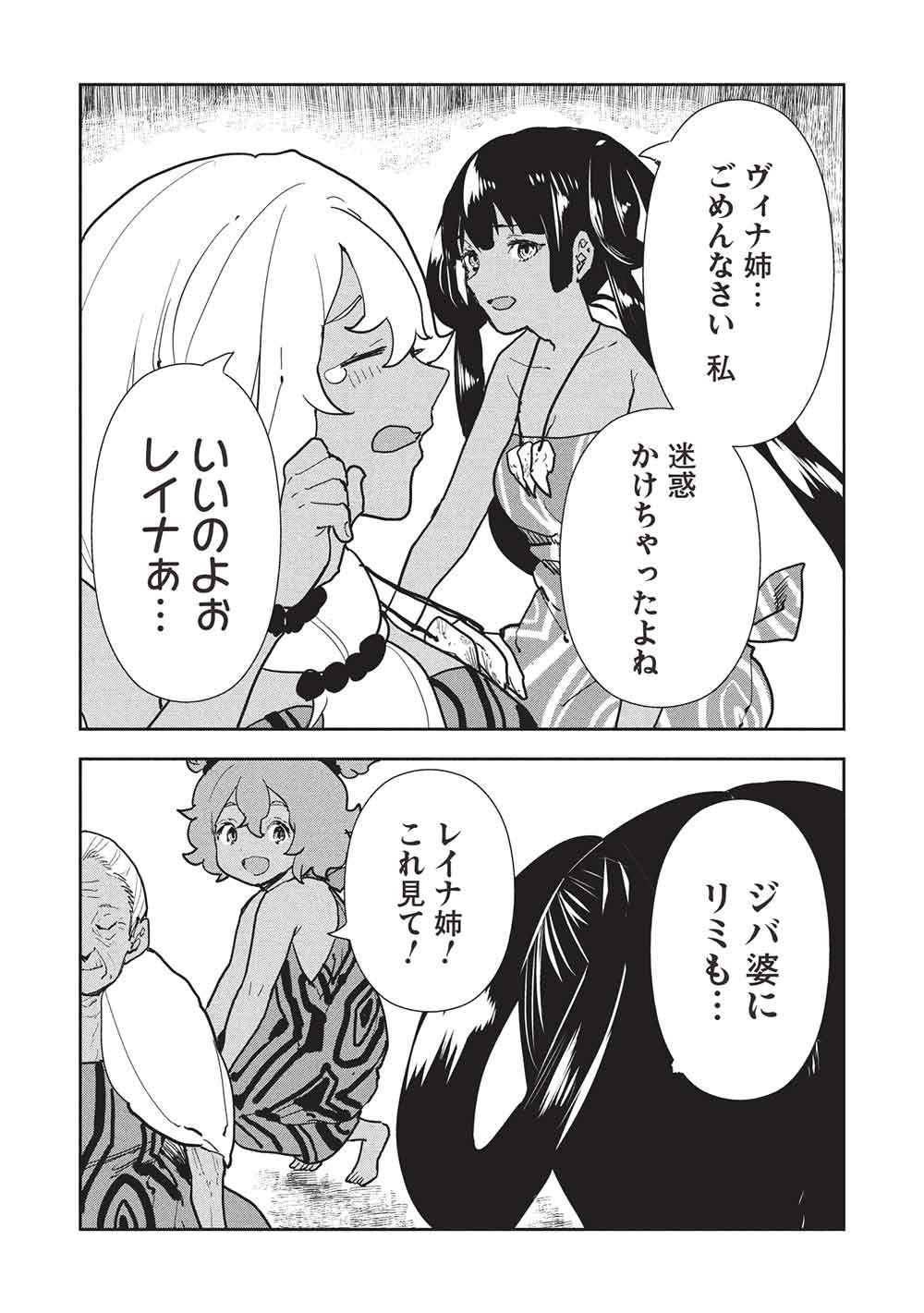 Isekai Ryouridou Chap 72 - Next Chap 73