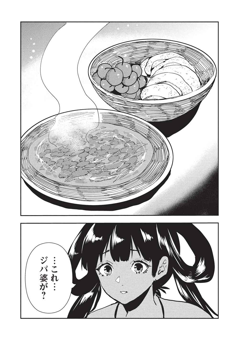 Isekai Ryouridou Chap 72 - Next Chap 73