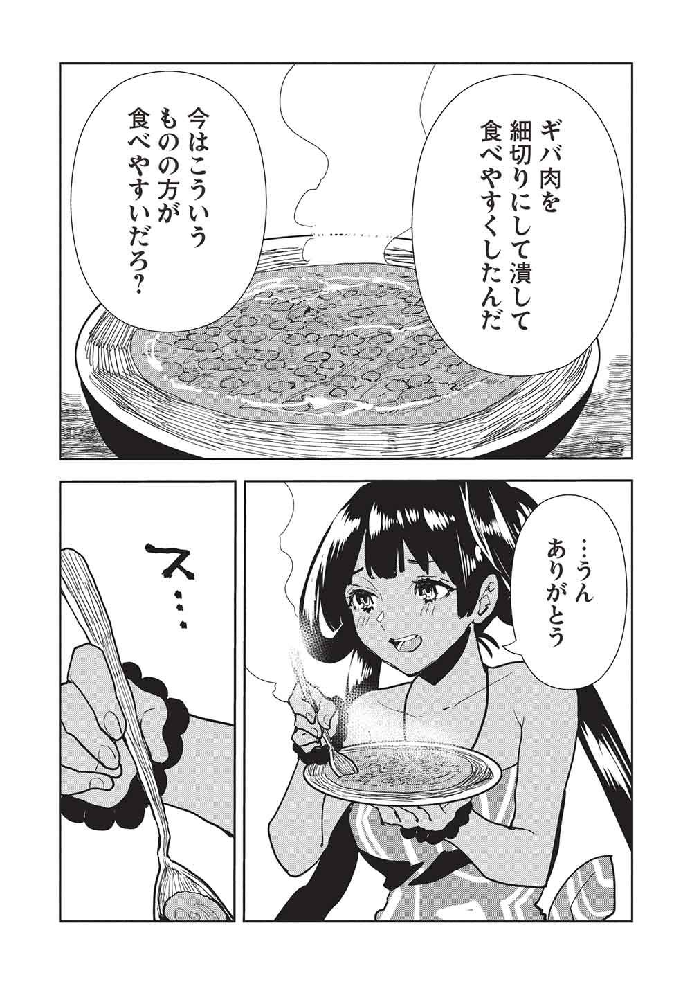 Isekai Ryouridou Chap 72 - Next Chap 73