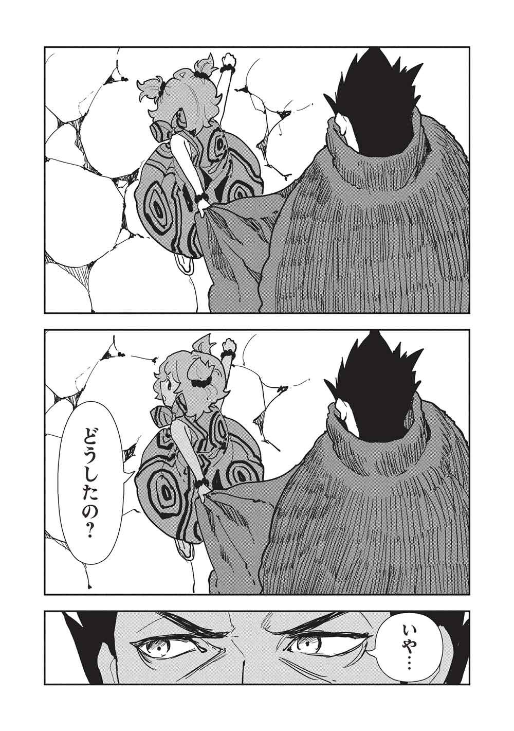 Isekai Ryouridou Chap 72 - Next Chap 73