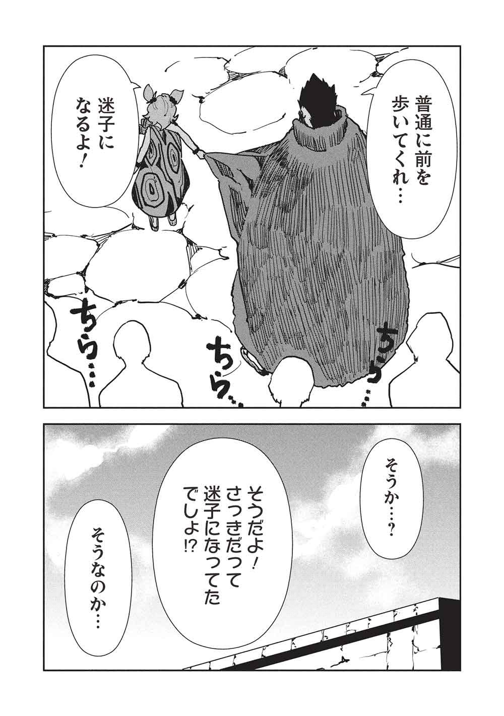 Isekai Ryouridou Chap 72 - Next Chap 73