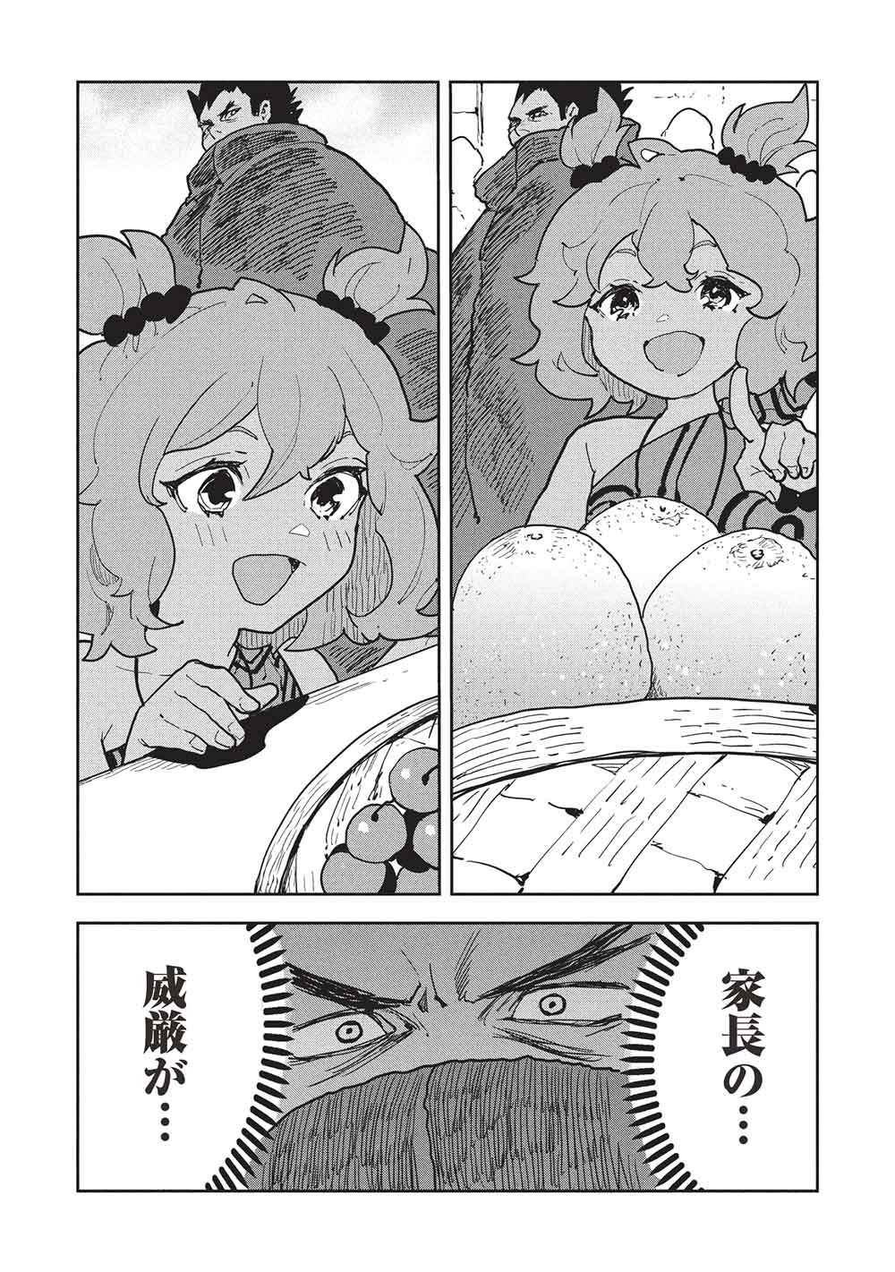 Isekai Ryouridou Chap 72 - Next Chap 73