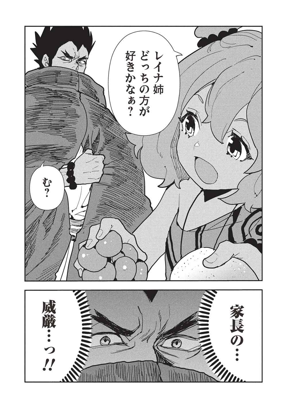 Isekai Ryouridou Chap 72 - Next Chap 73