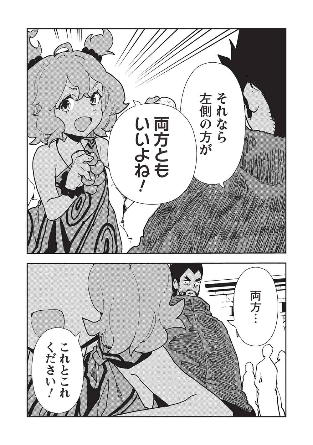 Isekai Ryouridou Chap 72 - Next Chap 73