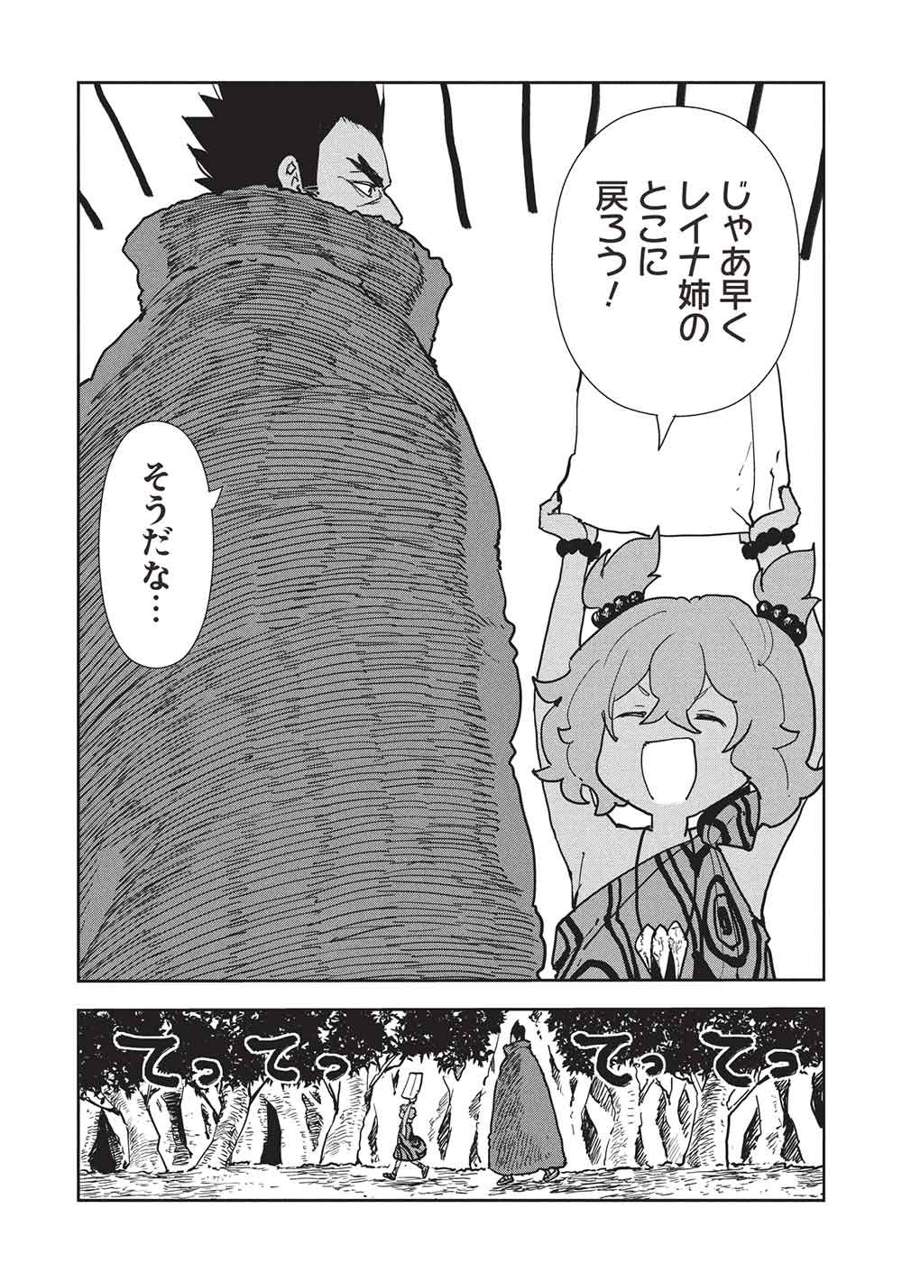 Isekai Ryouridou Chap 72 - Next Chap 73