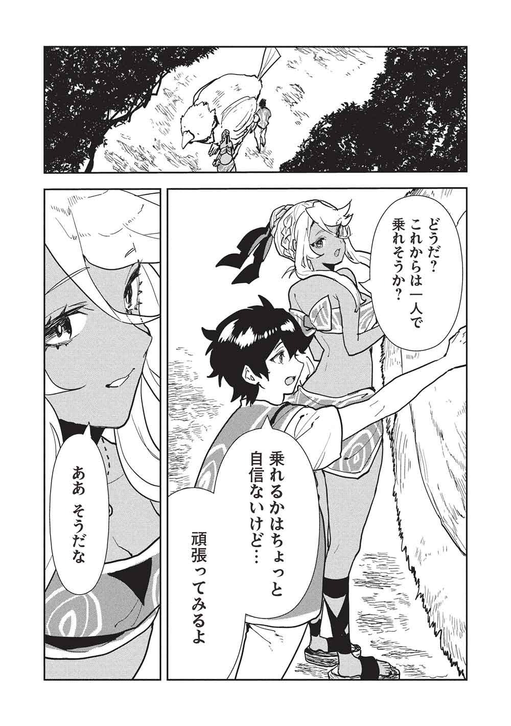 Isekai Ryouridou Chap 73 - Next Chap 74