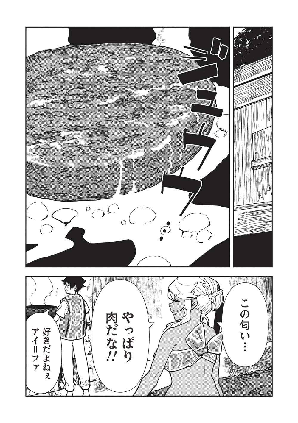 Isekai Ryouridou Chap 73 - Next Chap 74