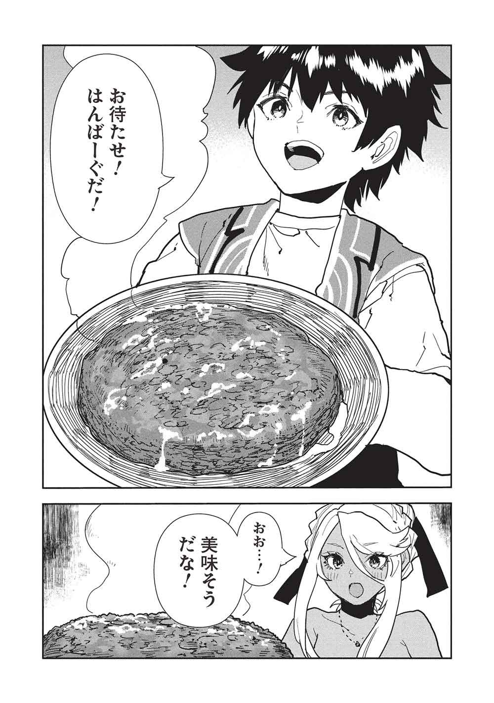 Isekai Ryouridou Chap 73 - Next Chap 74