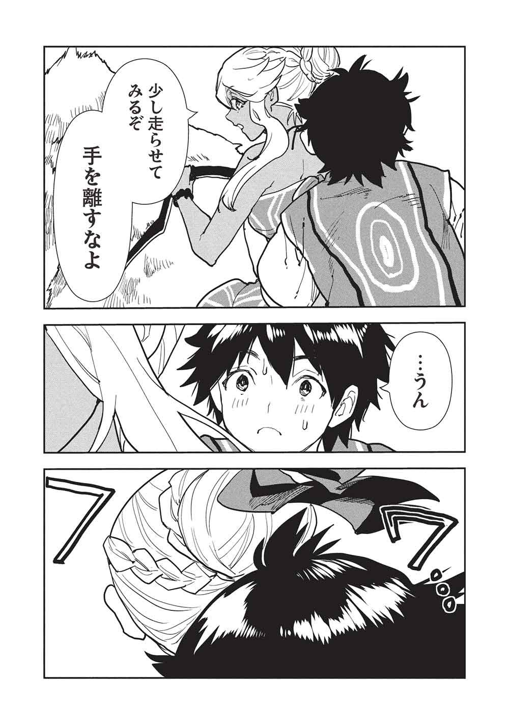 Isekai Ryouridou Chap 73 - Next Chap 74