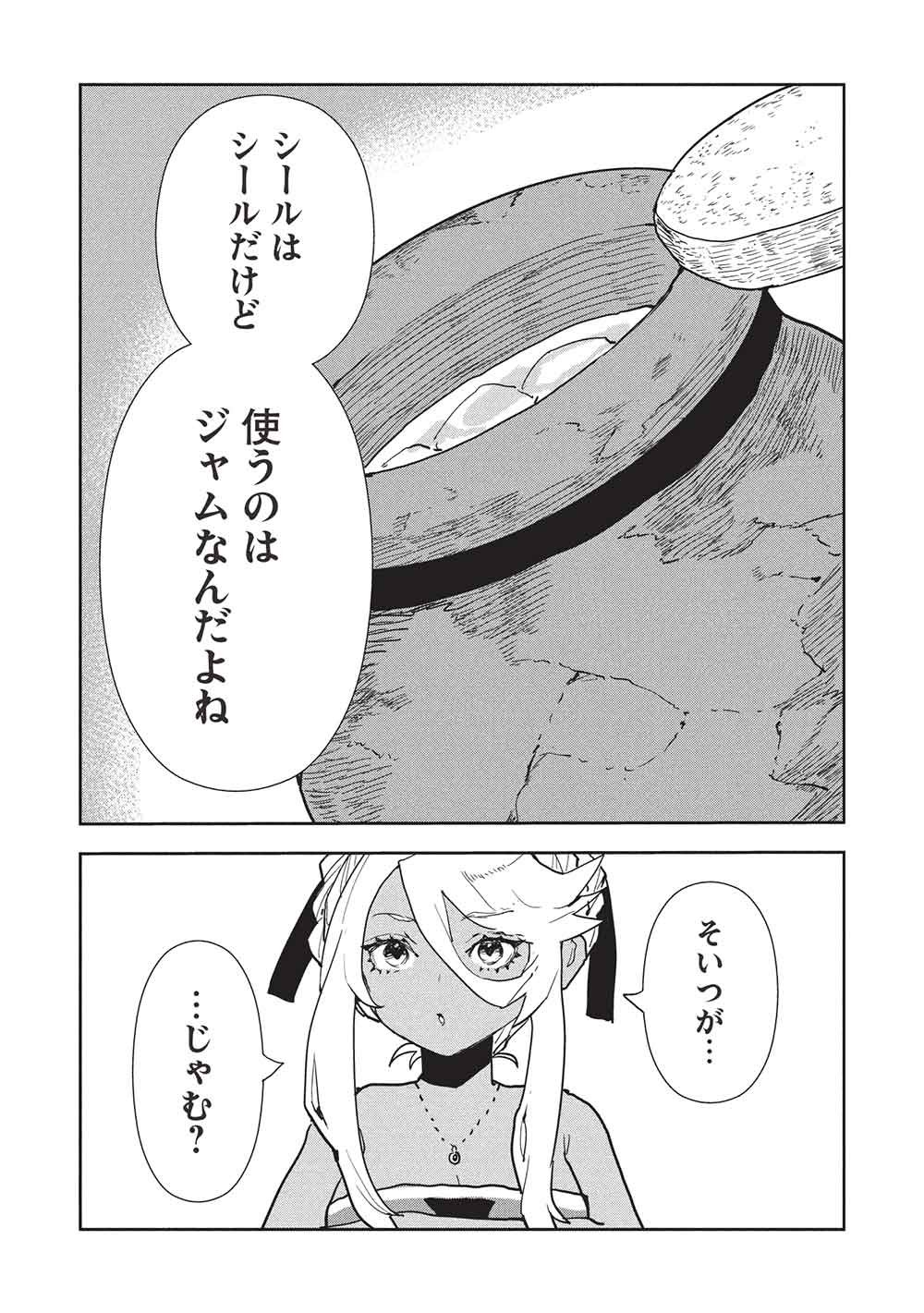 Isekai Ryouridou Chap 73 - Next Chap 74